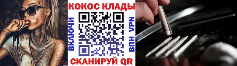 КОКАИН FishScale  магазин продажи   Жуковка 