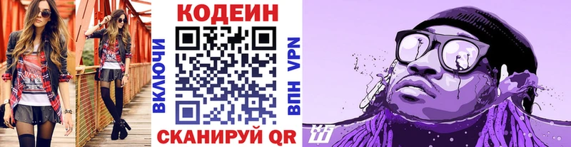 blacksprut tor даркнет сайт Жуковка Кодеин Purple Drank