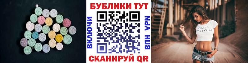 Экстази 300 mg  ОМГ ОМГ рабочий сайт  Жуковка  купить  