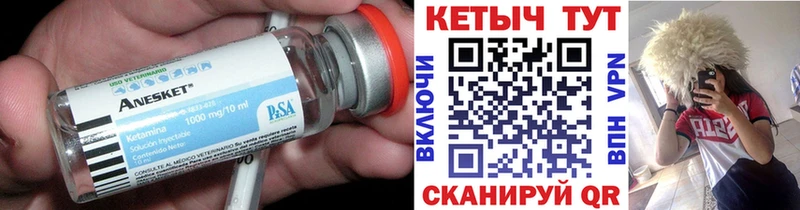 Кетамин VHQ  Жуковка 