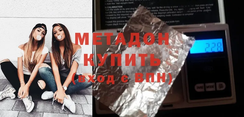 МЕТАДОН methadone  дарнет шоп  Жуковка 